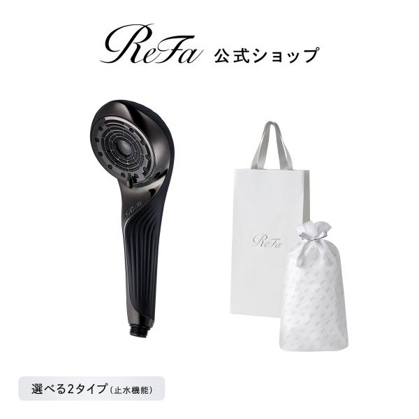 ReFa（リファ） 【ReFaギフトラッピングセット シャワーヘッド 選べる