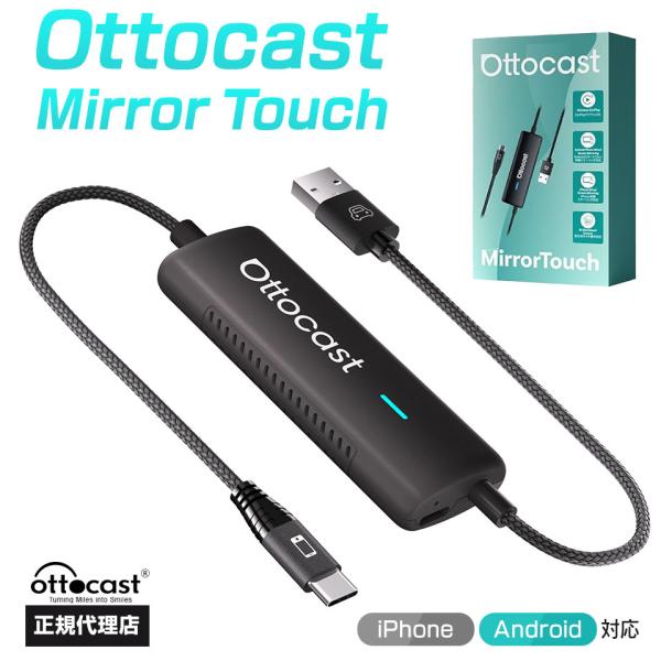 ottocast 【正規代理店】オットキャスト ミラータッチ CA450 Ottocast