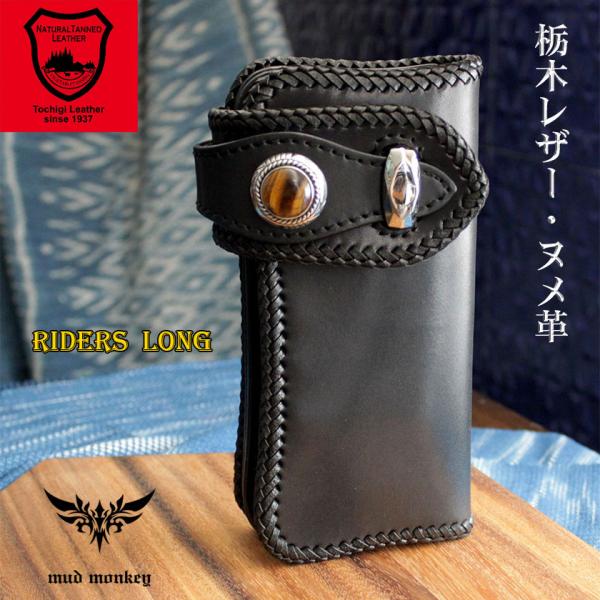 mudmonkey_to-ridbl-ti