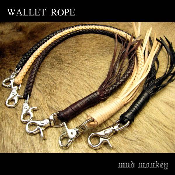 ウォレットチェーン 革/サドルレザー/ナチュラル太編み : MUD MONKEY