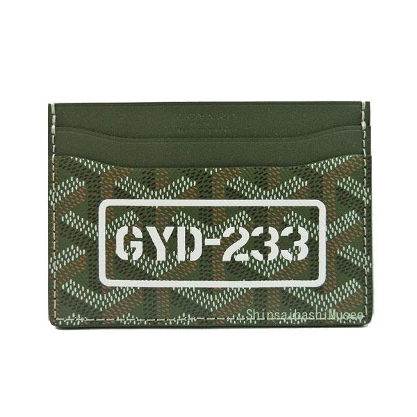 GOYARD（ゴヤール） ≪新品≫ 2025年限定 カードケース SAINT SULPICE