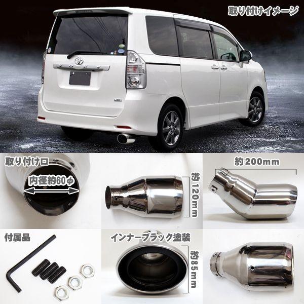 ノア 70 ヴォクシー マフラーカッター 下向き パーツ : かりゆし730