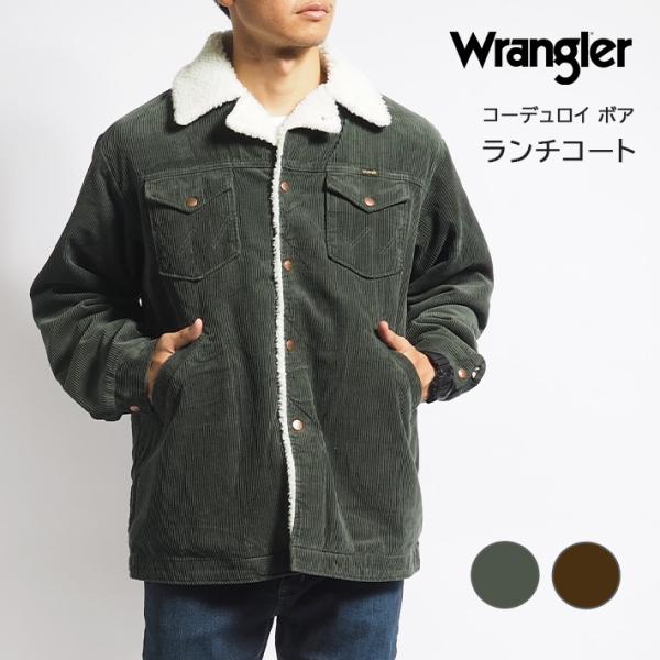 Wrangler（ラングラー） セール ランチコート ボアジャケット