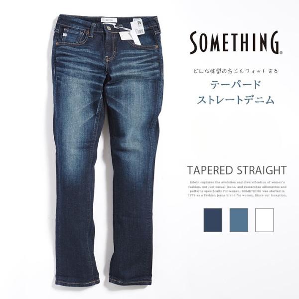 SOMETHING（サムシング） ジーンズ テーパードストレート 日本製