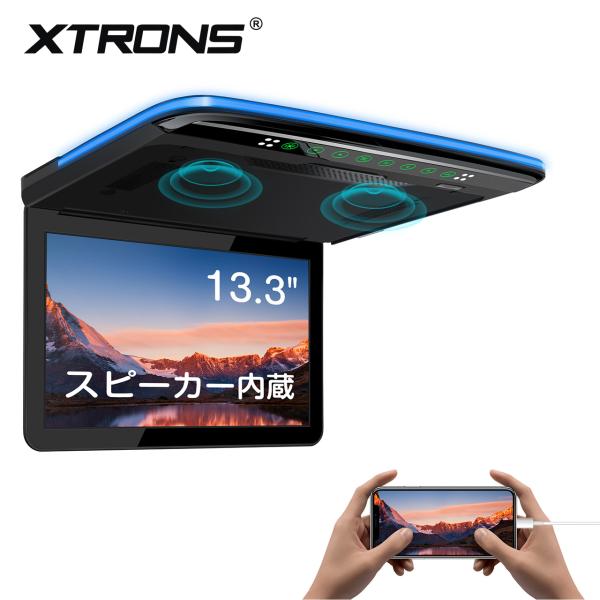 XTRONS（エクストロンス） XTRONS 13.3インチ フリップダウンモニター