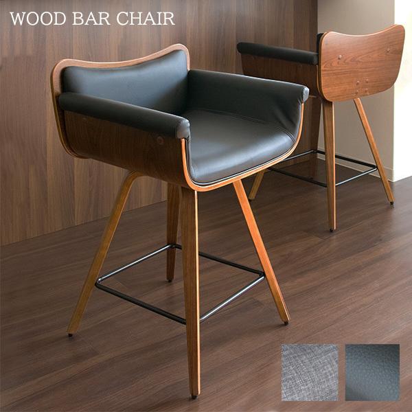 曲木に包まれる バーチェア / カウンターチェアー 木製 肘付き