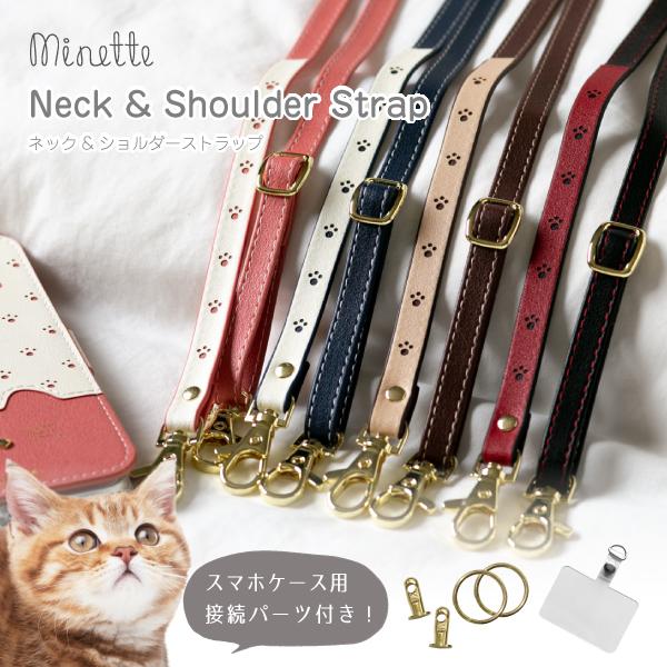 スマホショルダー ストラップ iphone バッグ 付け替え 首掛け