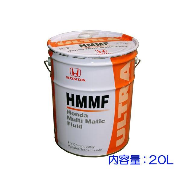 ☆ホンダ純正CVTオイル HMMF 20L 送料無料▽ : NET 部品館 - 通販