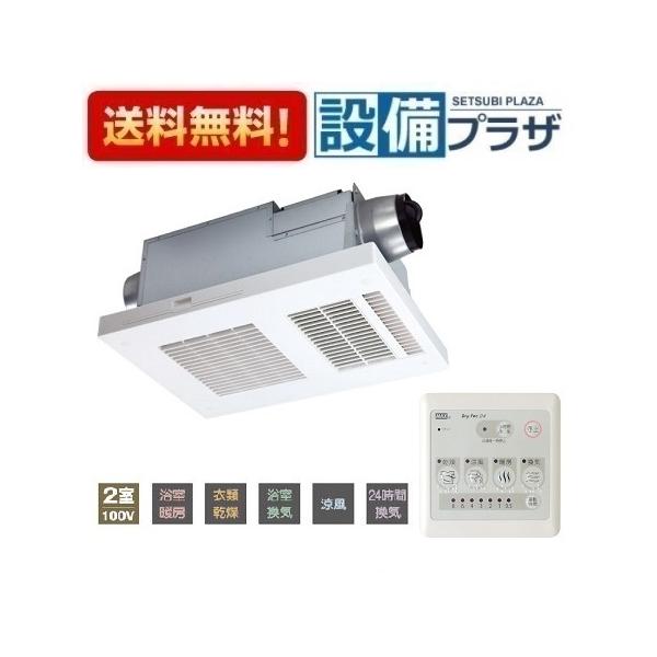 マックス（MAX） BS-132HA-1 MAX/マックス 浴室暖房・換気・乾燥機