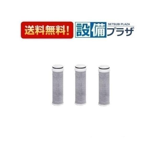 正規品・あすつく 在庫あり PZS150-3 KVK 浄水器内蔵水栓 カートリッジ