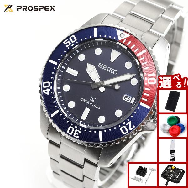 PROSPEX （ノベルティー付き）セイコー プロスペックス ダイバー