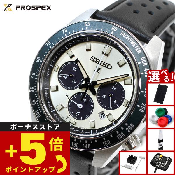 PROSPEX （ノベルティー付き）セイコー プロスペックス スピード
