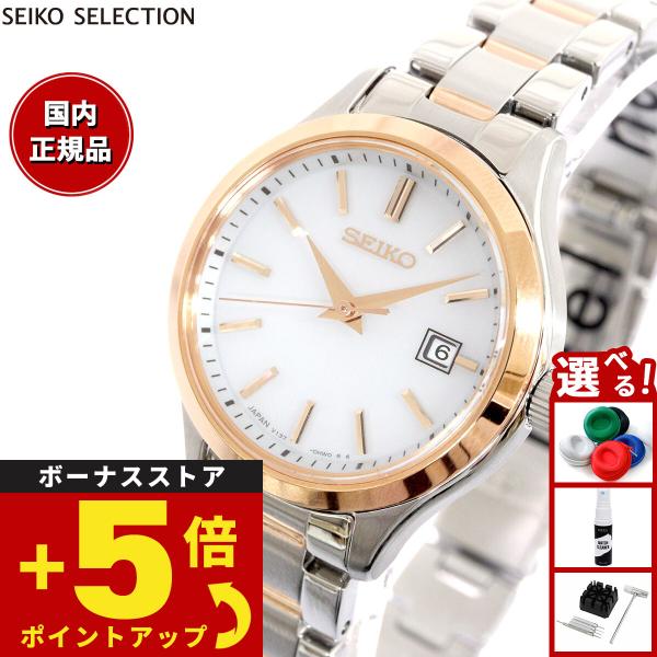 SEIKO SELECTION セイコー セレクション Sシリーズ 流通限定 ソーラー