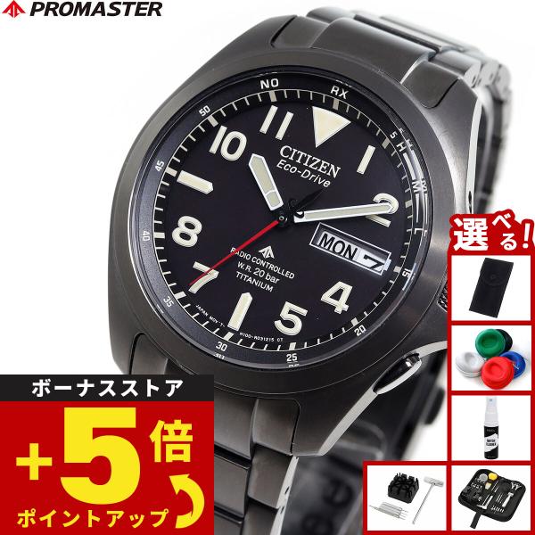 PROMASTER （豪華おまけ有） シチズン プロマスター ランド AT6085-50E
