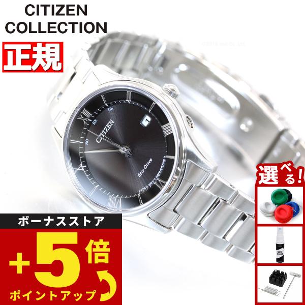 CITIZEN COLLECTION シチズンコレクション エコドライブ 電波時計