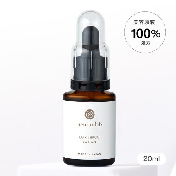 nenrin-lab（ネンリンラボ） 美容原液100% マックスセラムローション