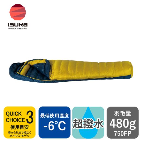 ISUKA（イスカ） マミー型シュラフ エア ドライト 480 マスタード