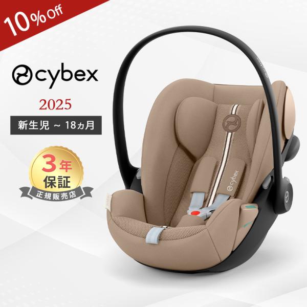 サイベックス（CYBEX） cybex CLOUD G i-Size クラウド G i-Size