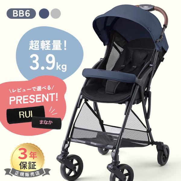 2025 ピジョン ビングル BB5 ベビーカー 軽量 b型 軽い pigeon Bingle