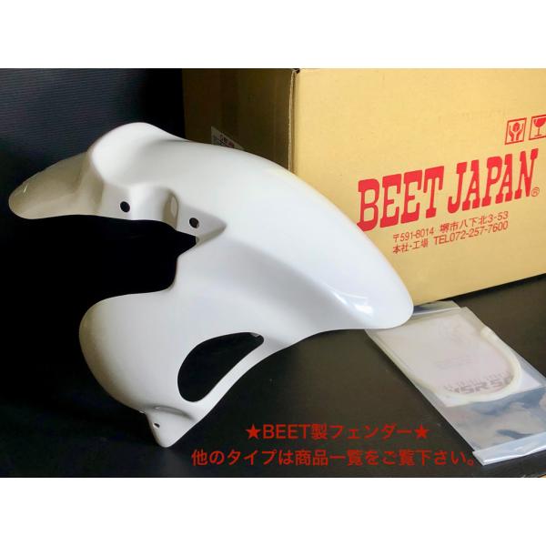 ☆ BEET NSR50 NSR80 用 エアロシャーク フェンダー 検）ビート AC10
