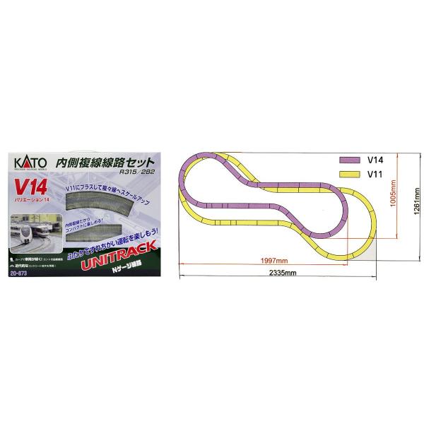 KATO Nゲージ 鉄道模型 V14 内側複線線路セット(R315/282) 20-873