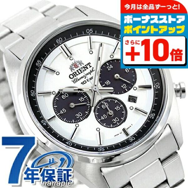 ORIENT（オリエント） ネオセブンティーズ ソーラーパンダ 腕時計