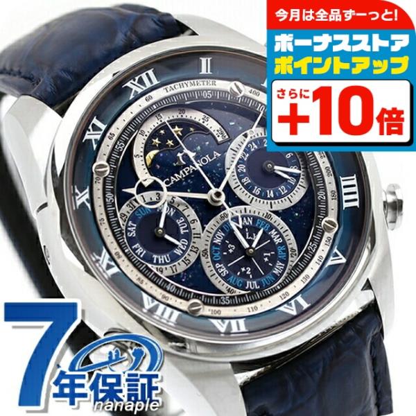 CAMPANOLA（カンパノラ） シチズン コレクション グランドコンプ