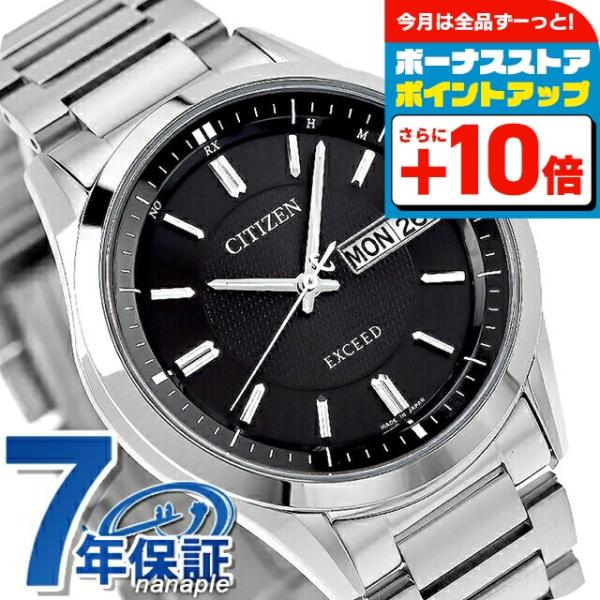 EXCEED(CITIZEN) シチズン エクシード デイデイトモデル エコドライブ