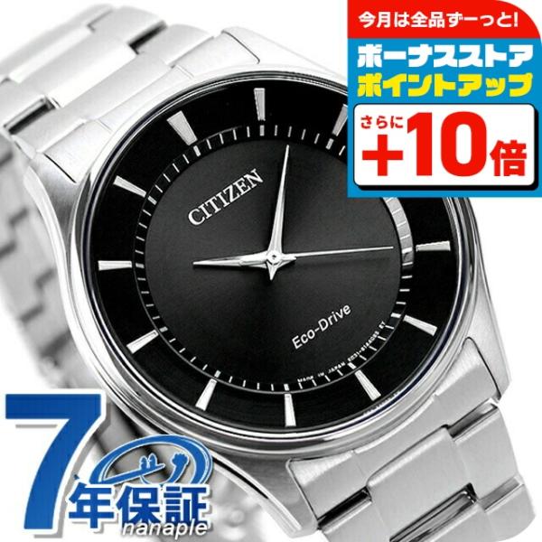 CITIZEN COLLECTION シチズン コレクション エコドライブ ソーラー