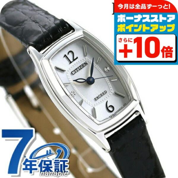 EXCEED(CITIZEN) エクシード シチズン 腕時計 ブランド EX2000-09A