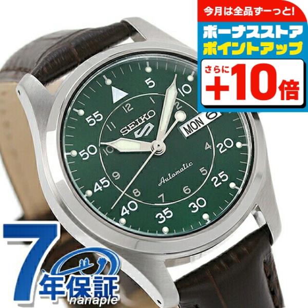 Seiko 5 Sports セイコー5 スポーツ スーツ スタイル 自動巻き 機械式