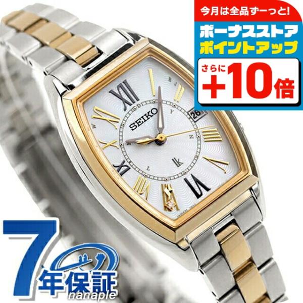 Lady Gold セイコー ルキア レディダイヤ レディゴールド チタン