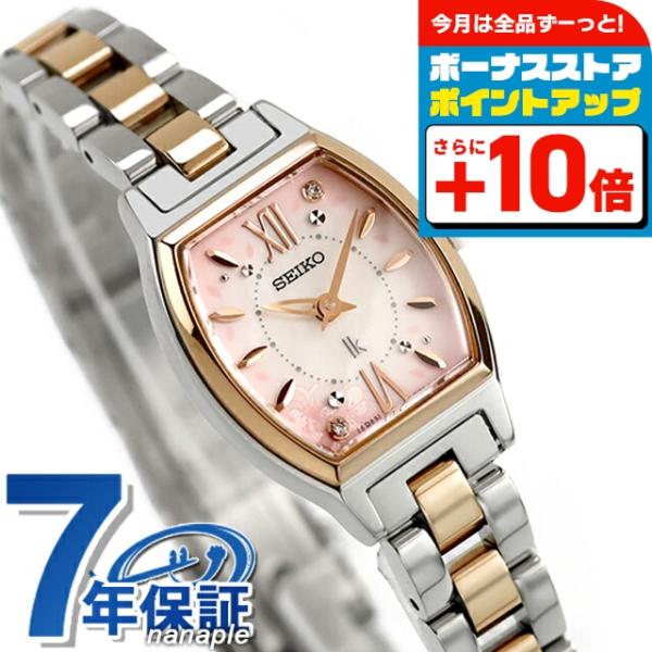 LUKIA セイコー ルキア 2026 SAKURA Blooming Limited Edition