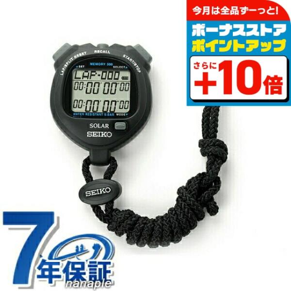 SEIKO（セイコー） ストップウォッチ スタンダード ソーラー SVAJ001