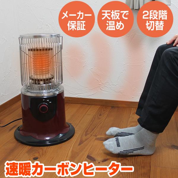 屋内用ヒーター 石油ストーブみたいな電気暖房機 360° 全方向 やかん