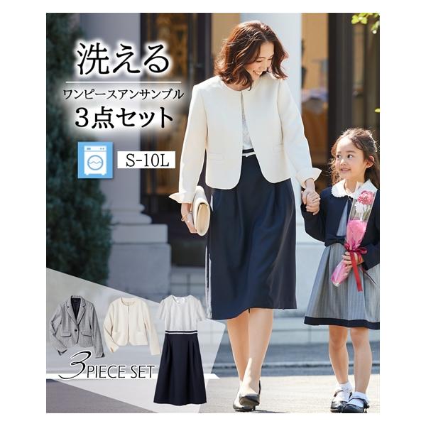 ニッセン（nissen） セレモニースーツ 卒業式 母 服装 入学式 スーツ