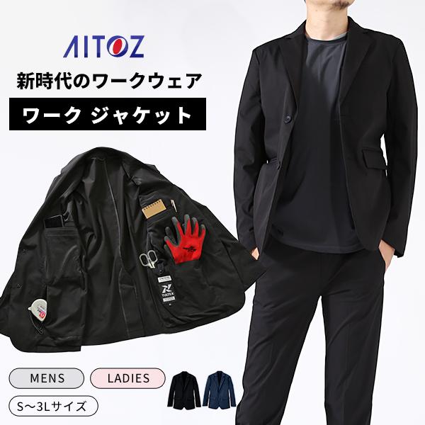 アイトス ワークスーツ ジャケット 洗える 撥水 スーツ ストレッチ