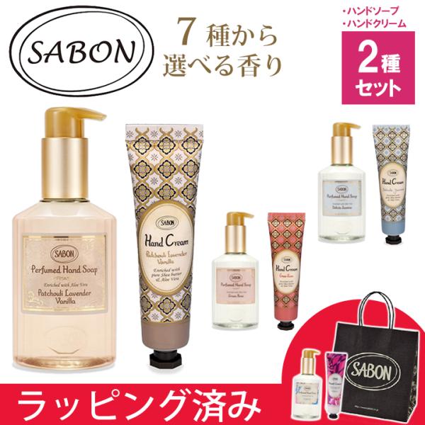SABON（サボン） ハンドソープ ハンドクリーム ギフトセット ギフト