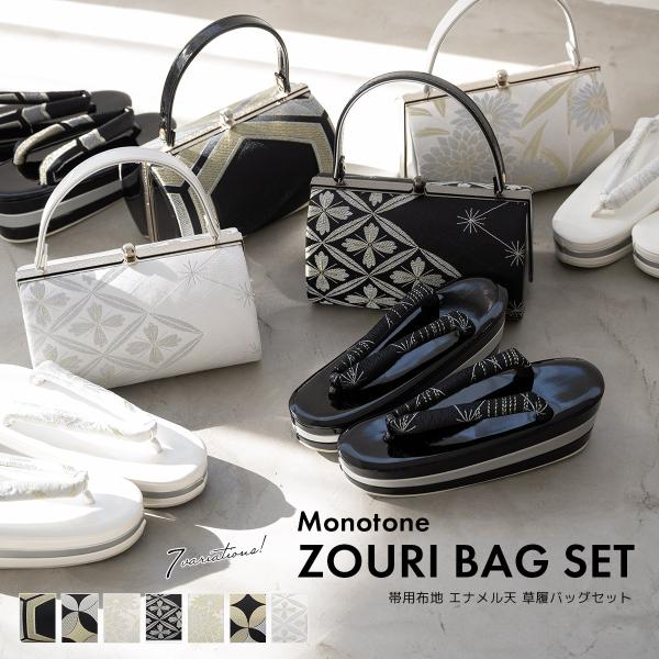 soubien_assort-bz0036