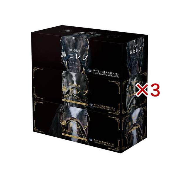 ネピア 鼻セレブティッシュ 華麗なる名馬 コラボパッケージ ( 3箱入×3
