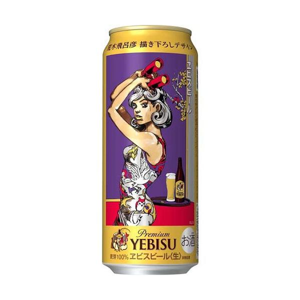 企画品)ヱビスビール荒木飛呂彦描き下ろしデザイン缶 ( 500ml×24本