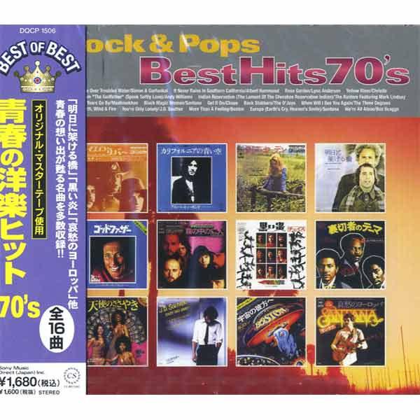 ソニーミュージック（Sony Music） 【おまけCL付】新品 青春の洋楽