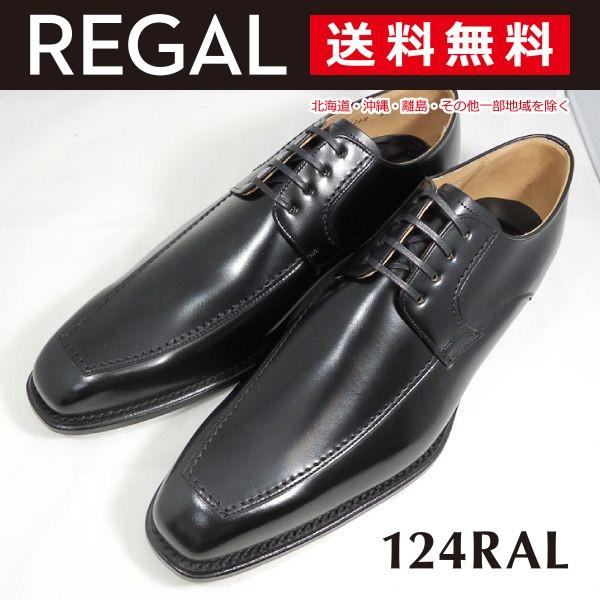 REGAL（リーガル） Uチップ メンズ ビジネス 124R AL リクルート 紳士