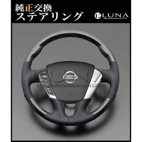 エルグランド E52 シルバーローズウッド/ダークグレー ステアリング