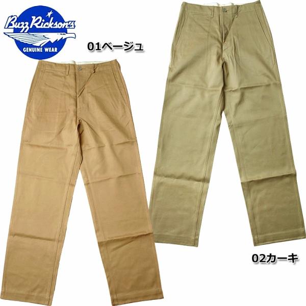 BUZZ RICKSON'S バズリクソンズ #M43036 チノパンツ 1942年モデル