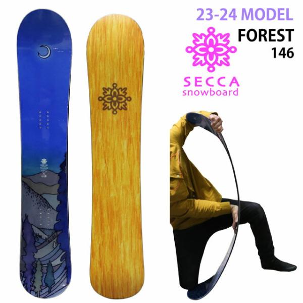 オリジナル解説】SECCA FOREST 146cm セッカ フォレスト 2023-24モデル