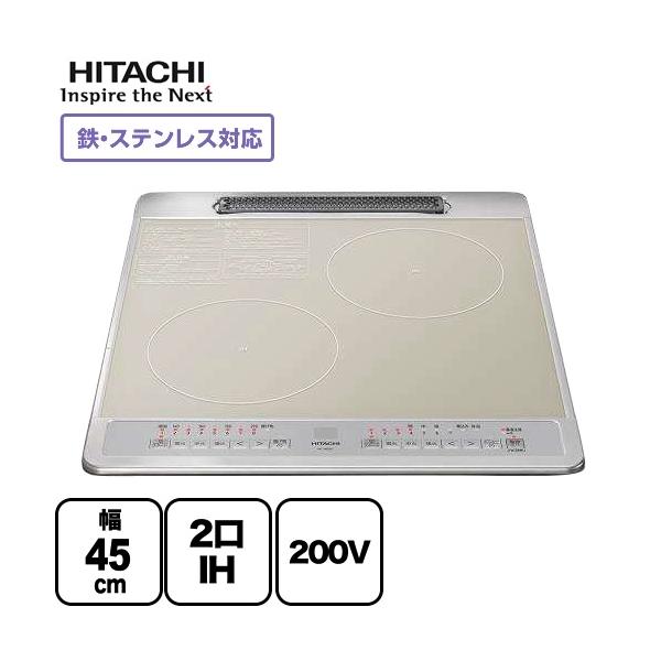 日立（HITACHI） ビルトイン 2口IH IHクッキングヒーター 幅45cm HT