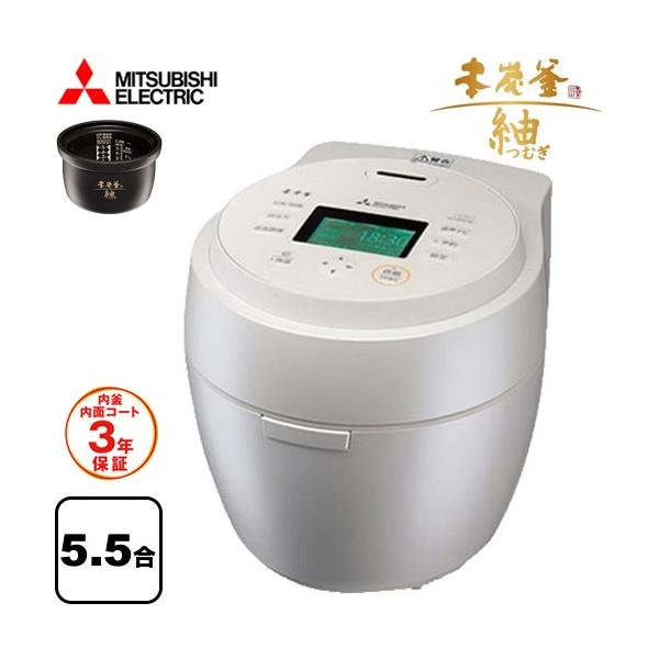 三菱（MITSUBISHI） 本炭釜 紬 炊飯器 0.09〜1.0L(0.5合〜5.5合) NJ