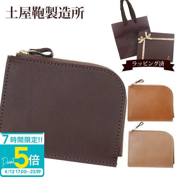 土屋鞄 財布 メンズ 土屋鞄製作所 札入れ コインケース ミニ財布