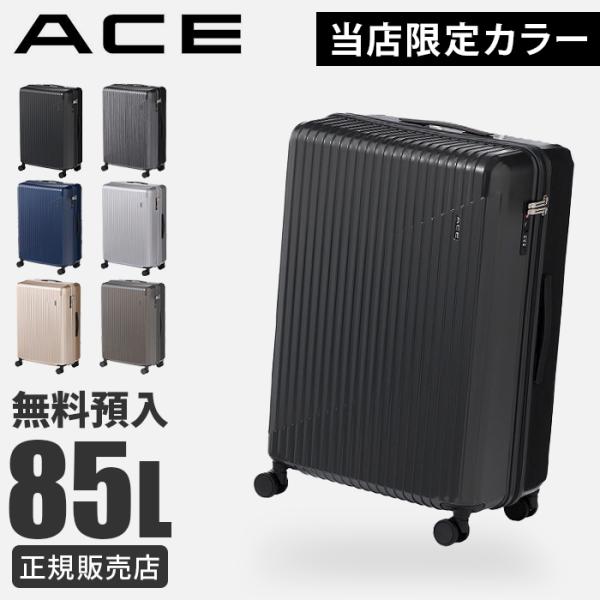 Ace（エース） 最大50% 3/5 限定色 クレスタ2 スーツケース Lサイズ